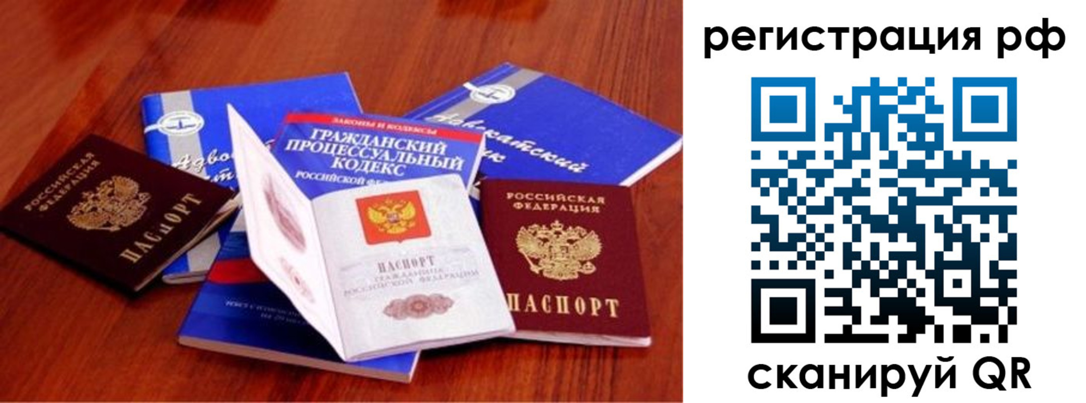 временная регистрация госуслуги в Вологде