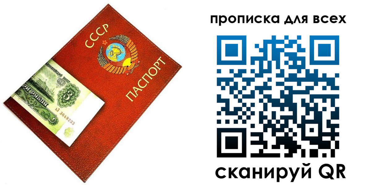 прописка для кредита в Вологде