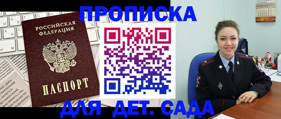 временная регистрация гарантия в Вологде