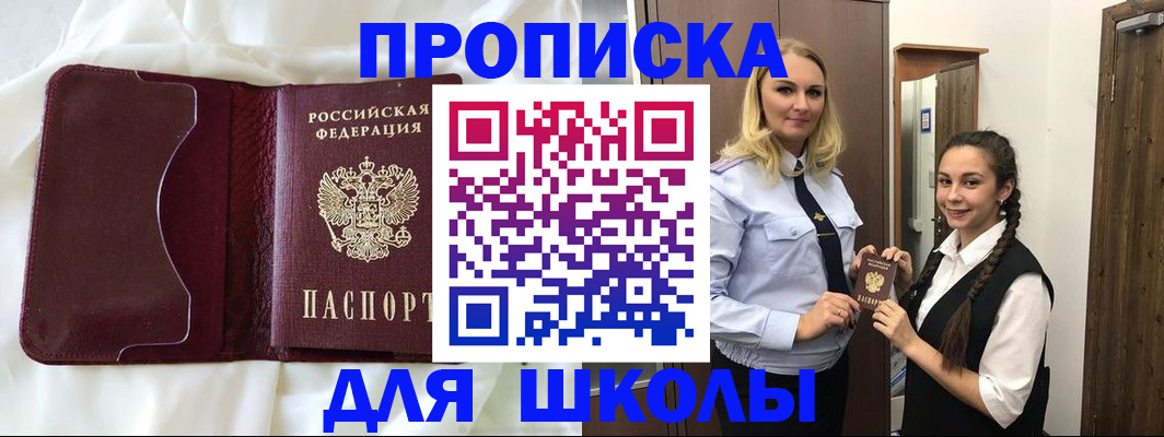 прописка регистрация в Вологде