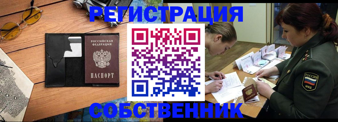 временная регистрация надежно в Вологде