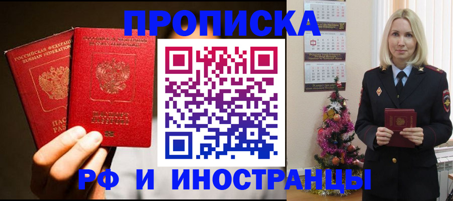 временная регистрация для школы в Вологде