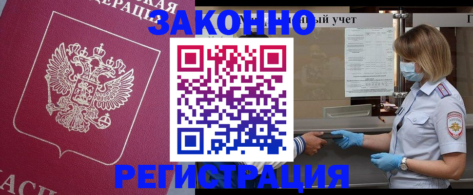 временная регистрация в квартире в Вологде